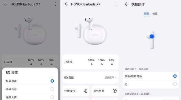 荣耀x6耳机与华为手机配对步骤是什么？  第2张
