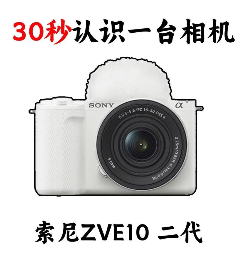 索尼相机开机步骤是什么？  第3张
