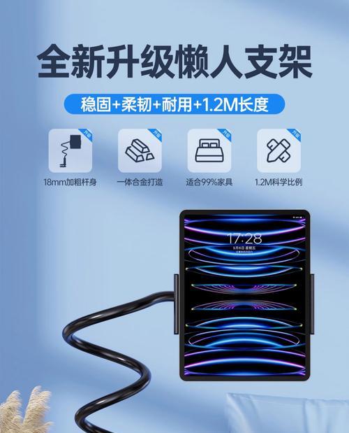 平板套专用支架的正确使用方法是什么？  第3张