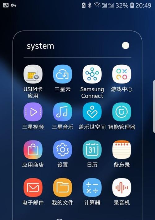 三星手机亮屏滑动设置方法是什么？  第3张