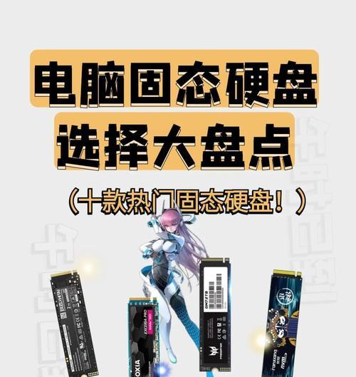 惠普台式电脑升级固态硬盘选择标准是什么？  第1张