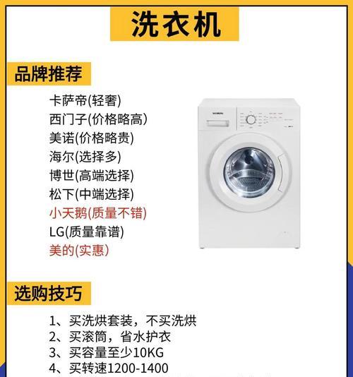 洗衣机p-1故障原因及解决方法？  第3张