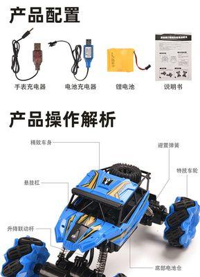 玩具小车无充电器充电方法是什么？  第2张