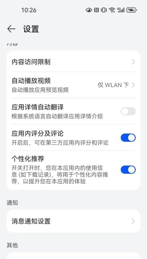 华为手机授权八达通的步骤是什么？操作中可能遇到哪些问题？  第1张