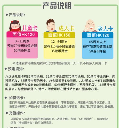 华为手机授权八达通的步骤是什么？操作中可能遇到哪些问题？  第3张