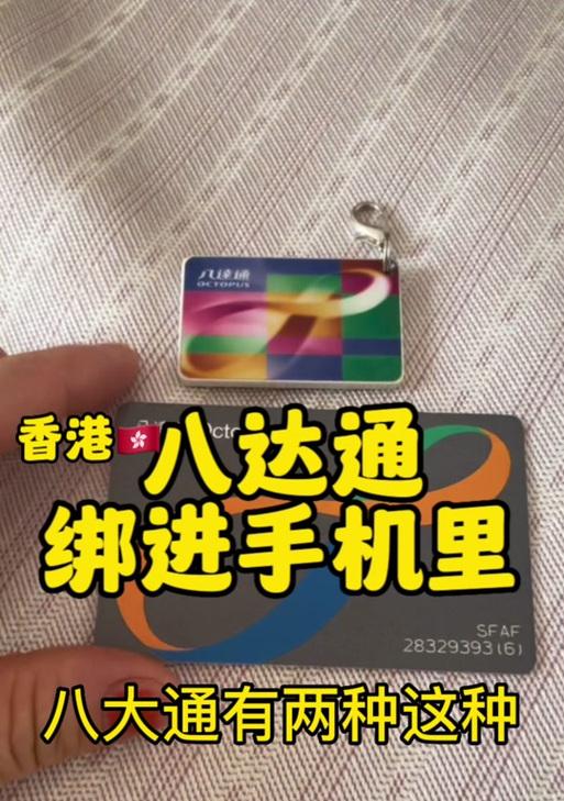 华为手机授权八达通的步骤是什么？操作中可能遇到哪些问题？  第2张
