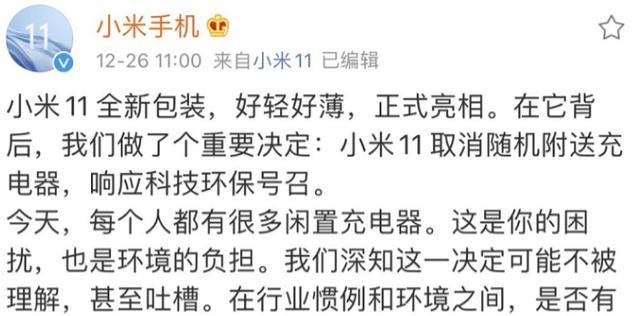 小米12充电器充电慢的原因有哪些？  第2张