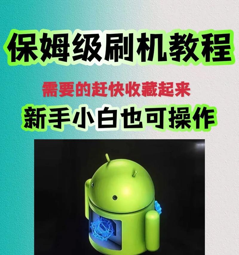 平板电脑下机刷机的步骤是什么？刷机有什么风险？  第3张