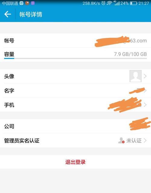 电脑与移动硬盘设置1024的步骤是什么？  第1张