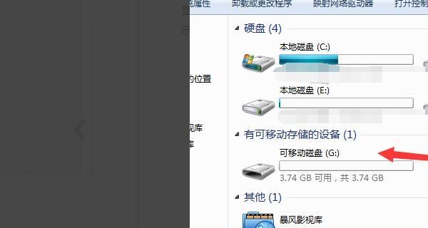 电脑与移动硬盘设置1024的步骤是什么？  第3张