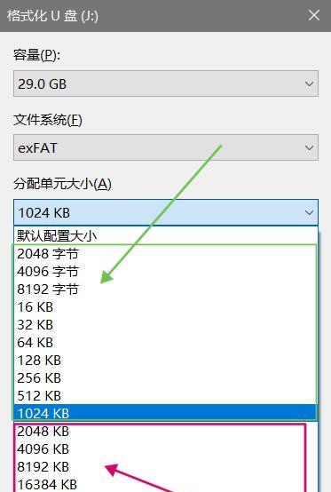 电脑与移动硬盘设置1024的步骤是什么？  第2张