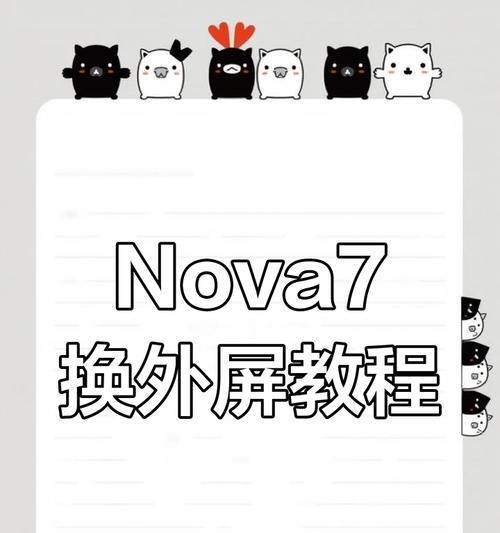 手机壳屏幕翻盖拆卸方法是什么？  第1张
