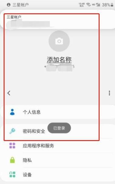 三星折叠手机卡2关闭后如何重新开启？操作步骤是怎样的？  第1张