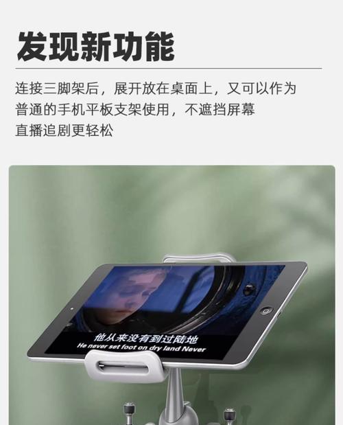 平板支架使用视频教程在哪里？  第1张