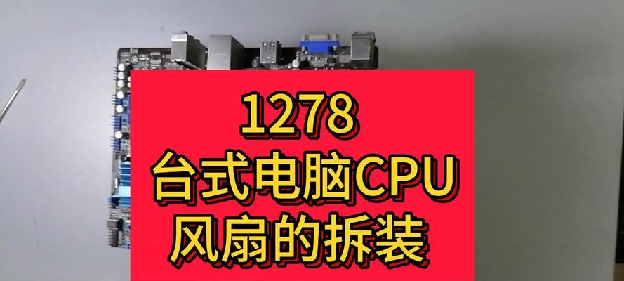 台式电脑顶部风扇的安装方法是什么？  第2张