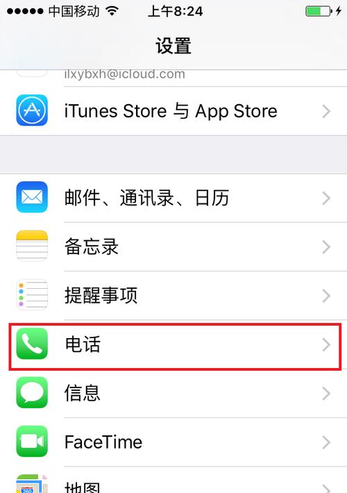 三星手机设置黑名单的步骤？  第1张