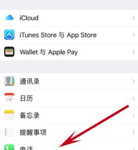 三星手机设置黑名单的步骤？  第3张