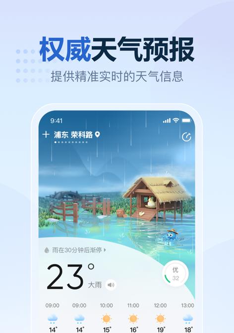 外版三星手机天气预报功能如何开启？使用方法是什么？  第2张