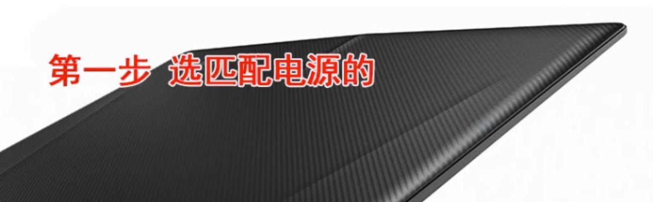 如何搜索匹配笔记本的电源适配器？  第1张