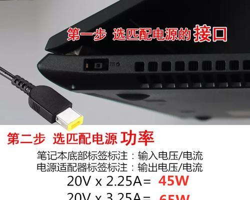 如何搜索匹配笔记本的电源适配器？  第3张
