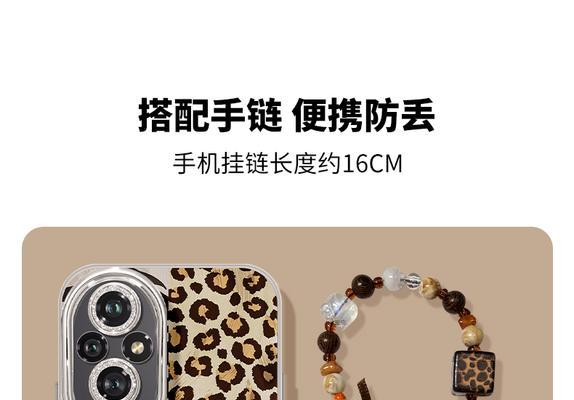 手机壳豹纹挂链怎么安装？安装过程中需要注意什么？  第3张
