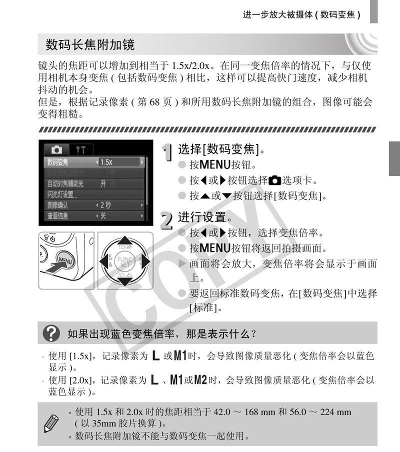 佳能相机应用崩溃该如何解决？  第1张