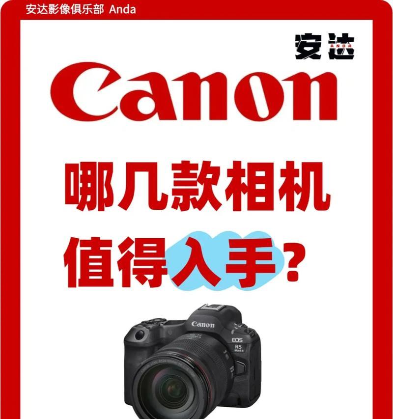 佳能相机应用崩溃该如何解决？  第2张