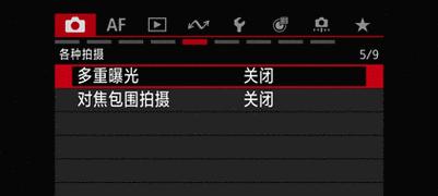 佳能屏幕对焦开启方法是什么？屏幕对焦有哪些技巧？  第2张