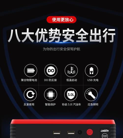 移动电源正负极打火现象如何避免？  第3张
