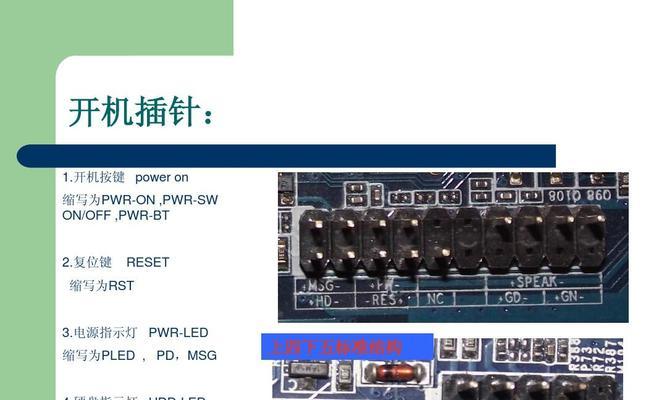 台式电脑自动复位功能如何使用？操作中应注意什么？  第1张