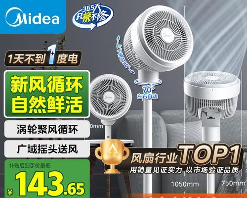 哪个品牌的电风扇静音且风力大？  第1张