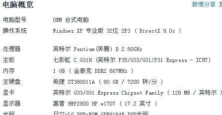 偷玩电脑时误触电源键怎么办？如何快速恢复？  第3张