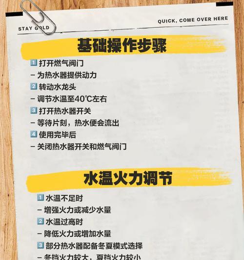 热水器注水后如何多次使用？操作步骤是什么？  第1张