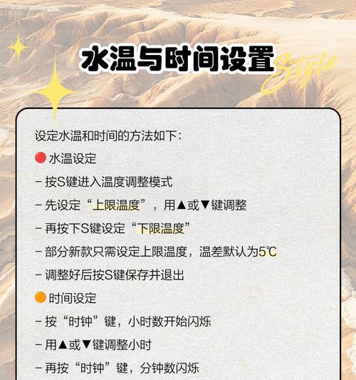 热水器注水后如何多次使用？操作步骤是什么？  第3张