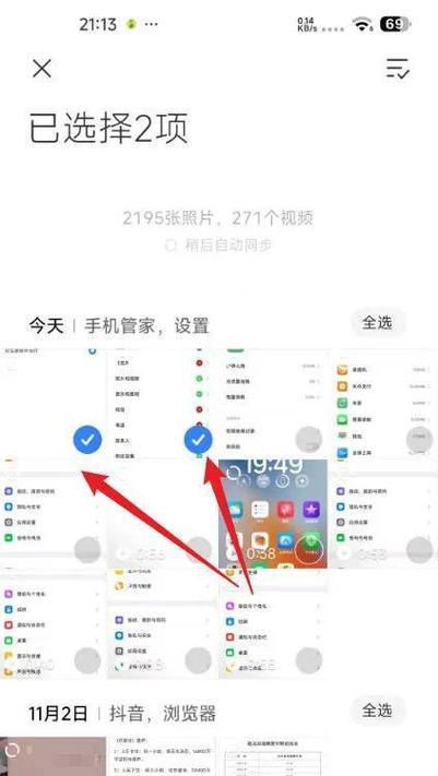 小米家庭守护控制手机步骤是什么？  第1张