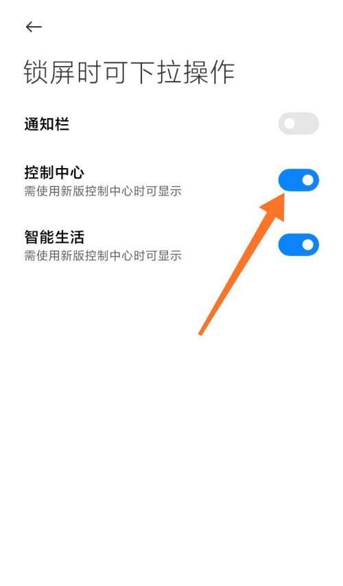 小米家庭守护控制手机步骤是什么？  第2张