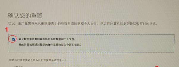 戴尔电脑重置步骤是什么？  第1张