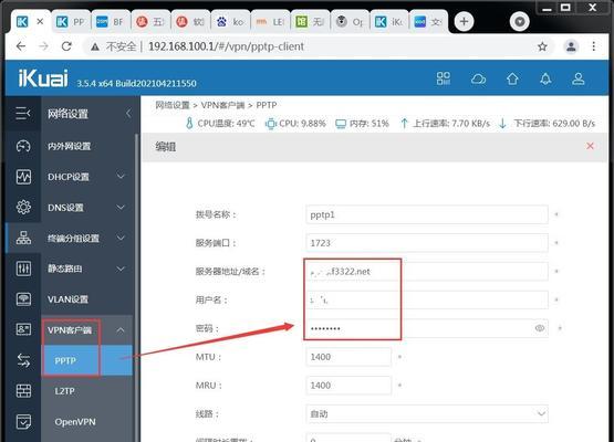 爱快网关开启方法是什么？  第3张