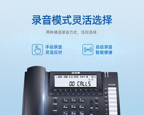 步步高电话连接台式电脑步骤是什么？遇到问题怎么办？  第2张