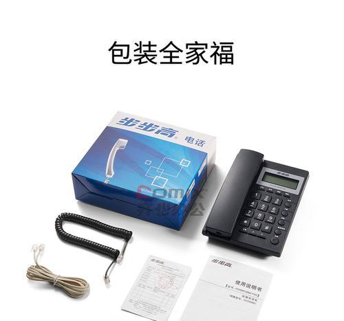 步步高电话连接台式电脑步骤是什么？遇到问题怎么办？  第3张