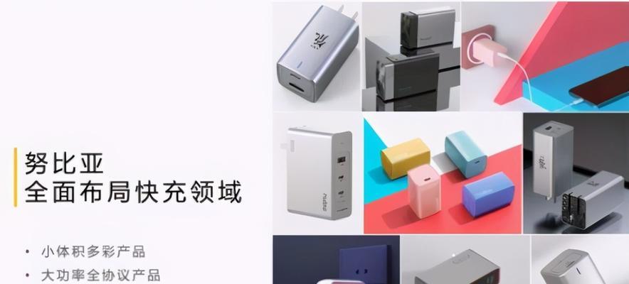 充电器视频带货怎么拍？拍摄技巧是什么？  第2张