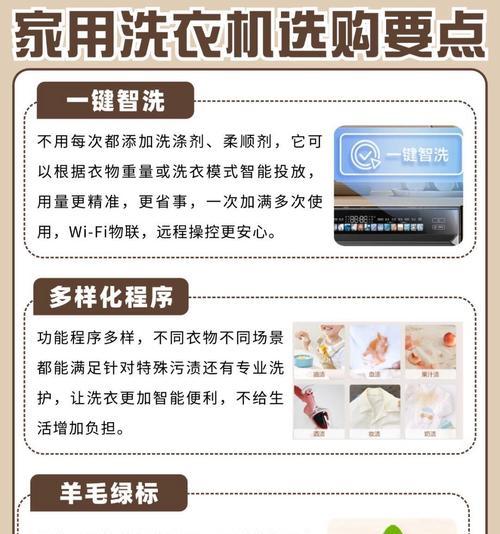 个人衣物分开用什么洗衣机？如何选择合适的洗衣机？  第1张