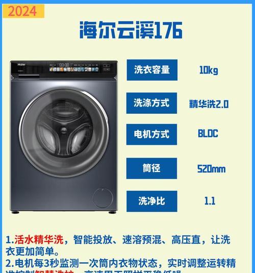 个人衣物分开用什么洗衣机？如何选择合适的洗衣机？  第3张