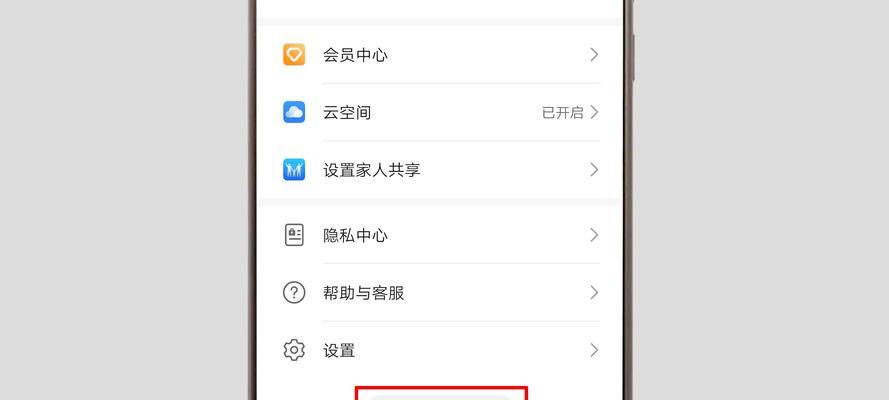 打字电脑如何换行华为？操作方法是什么？  第3张