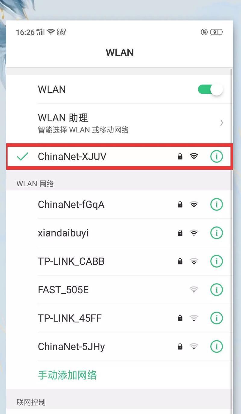 网关配置查询方法和步骤是什么？  第2张