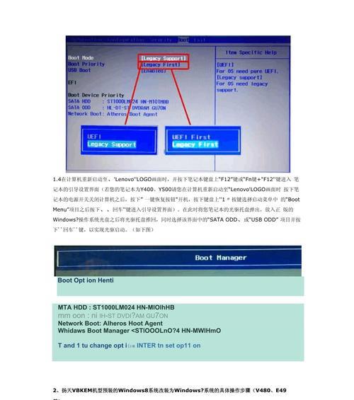 笔记本电脑领国补如何操作？操作步骤是什么？  第1张