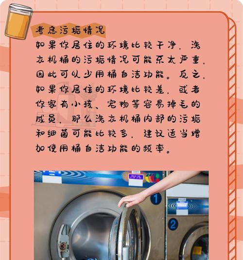 洗衣机的筒自洁模式是什么？它的工作原理是什么？  第1张