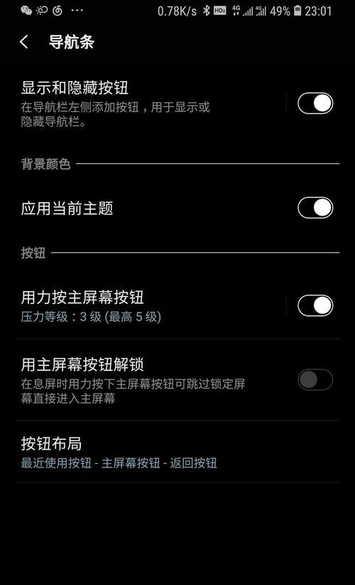 三星手机界面显示时间怎么设置？步骤详细吗？  第1张