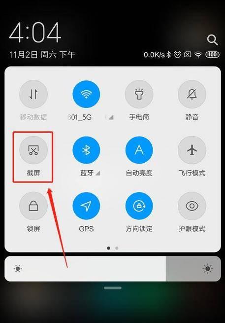 小米手机加速降温的方法是什么？如何有效降低小米手机温度？  第1张