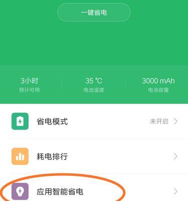 小米手机加速降温的方法是什么？如何有效降低小米手机温度？  第2张
